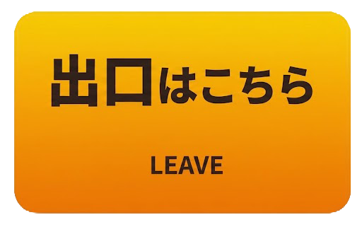 LEAVE