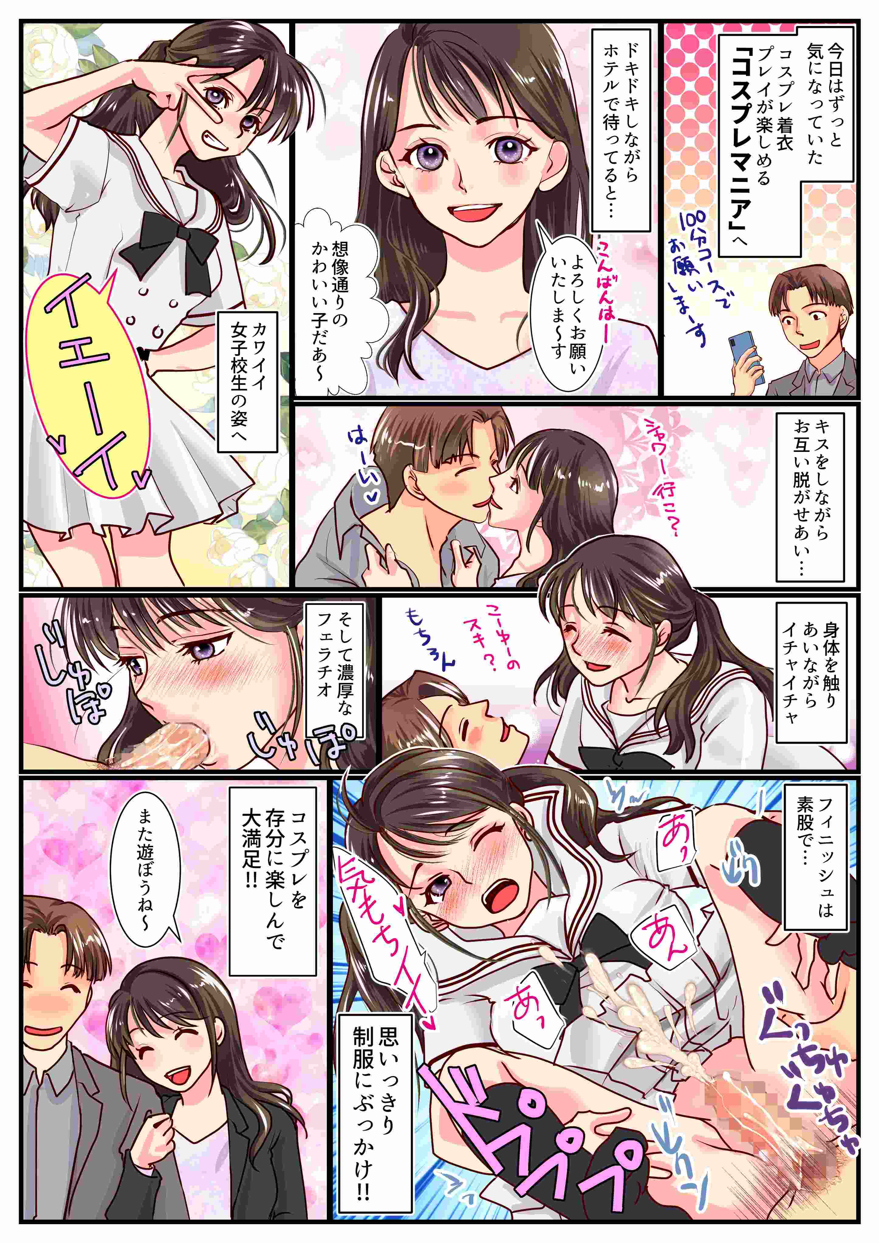 OL編 本編