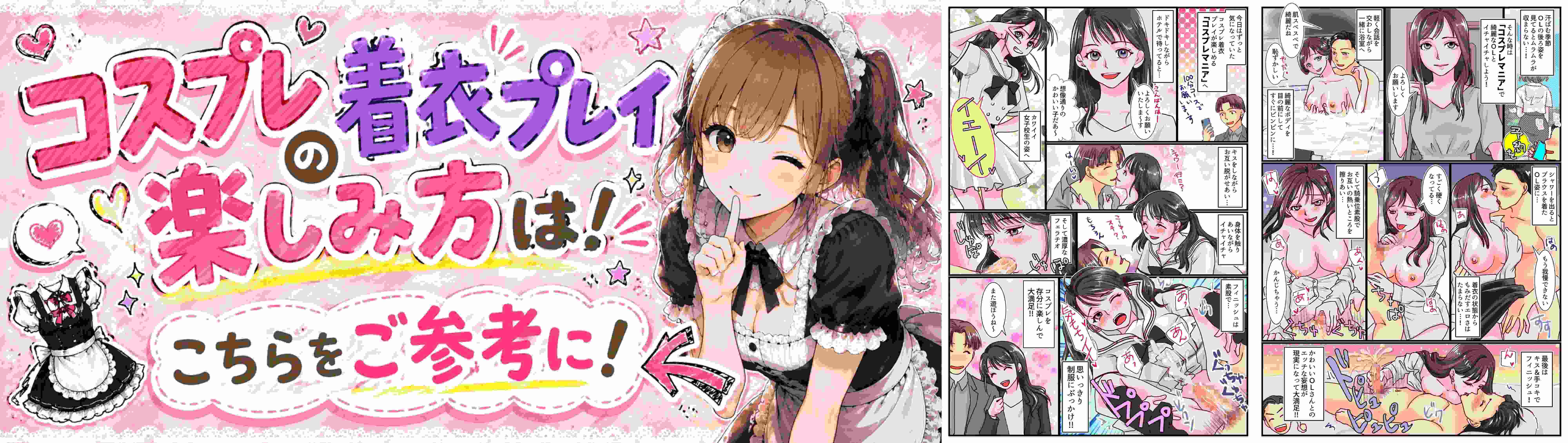 コスチューム