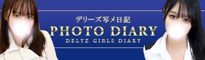 写メ日記