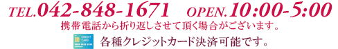 電話番号