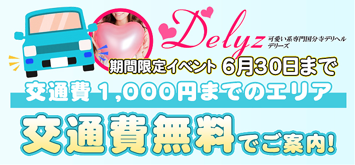 交通費