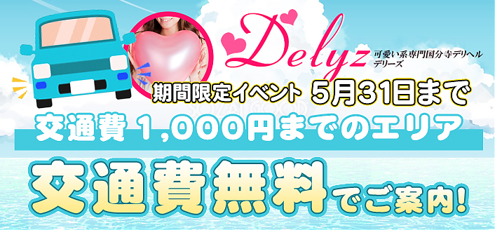 交通費