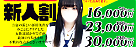 新人割