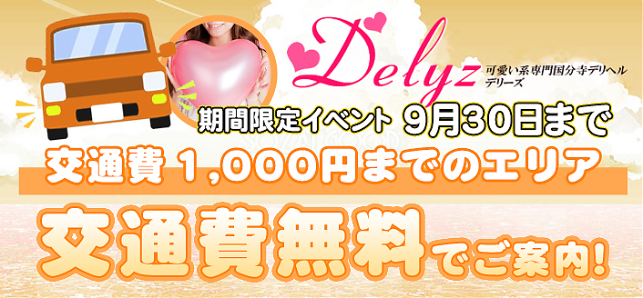 交通費
