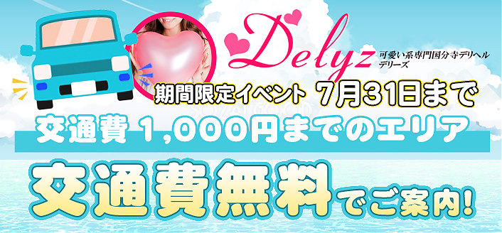交通費